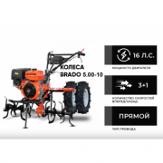 Культиватор Skiper SP-1600S + колеса 5.00-10