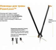 Ножницы для травы и живой изгороди FISKARS 113710 / 1001565