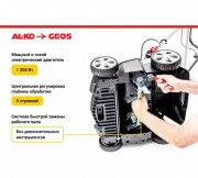 Аэратор-скарификатор для газона AL-KO Combi Care 36.8 E Comfort