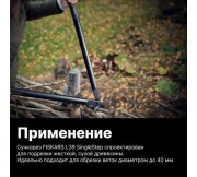 Сучкорез Fiskars SingleStep L39 (1001430)