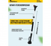 Секатор Kolner KPR 18-30BL2S