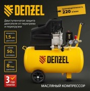 Воздушный компрессор Denzel DC1500/50 Воздушный компрессор Denzel DC1500/50