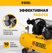 Воздушный компрессор Denzel BCV2300/100
