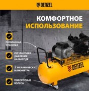 Воздушный компрессор Denzel BCV2300/100