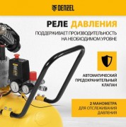 Воздушный компрессор Denzel DKV2200/50 Х-PRO