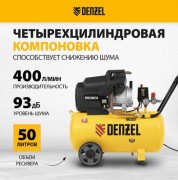 Воздушный компрессор Denzel DKV2200/50 Х-PRO