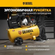 Воздушный компрессор Denzel DKV2200/50 Х-PRO