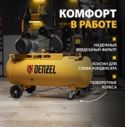 Воздушный компрессор Denzel BCV2200/100