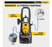 Мойка высокого давления Kolner K170 LUX