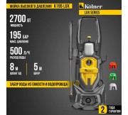 Мойка высокого давления Kolner K195 LUX Мойка высокого давления Kolner K195 LUX