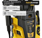 Мойка высокого давления Hanskonner HPW9225