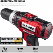 Аккумуляторная дрель-шуруповерт Зубр ДШЛ-185-22