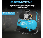 Воздушный компрессор DGM AC-150C