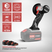 Угловая шлифовальная машина Ставр МШУА-76/20 Угловая шлифовальная машина Ставр МШУА-76/20