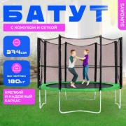 Батут Sundays Acrobat-D374 (с сеткой, зеленый)