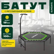 Батут для джампинга Sundays Favorite 48" (с ручкой, зеленый)