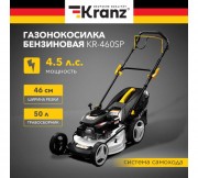 Газонокосилка бензиновая Kranz KR-460SP Газонокосилка бензиновая Kranz KR-460SP