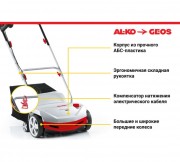 Аэратор-скарификатор AL-KO Combi Care 38 Е Comfort