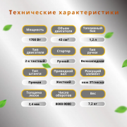 Триммер бензиновый Электромаш БГ-3900