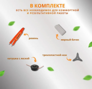 Триммер бензиновый Электромаш БГ-3900