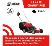 Газонокосилка бензиновая самоходная Efco LR 44 PK Comfort Plus