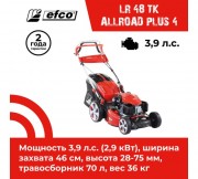 Газонокосилка бензиновая EFCO LR 48 TK ALLROAD PLUS 4
