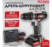 Аккумуляторная дрель-шуруповерт Ресанта ДА-20-2ЛК (75/14/11) Аккумуляторная дрель-шуруповерт Ресанта ДА-20-2ЛК (75/14/11)
