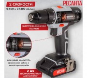 Аккумуляторная дрель-шуруповерт Ресанта ДА-20-2ЛК (75/14/11)