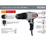 Шуруповерт Ресанта СШ-550-2 (75/16/1) Шуруповерт Ресанта СШ-550-2 (75/16/1)