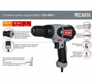 Дрель-шуруповерт Ресанта СШ-550-1 (75/16/2) Дрель-шуруповерт Ресанта СШ-550-1 (75/16/2)
