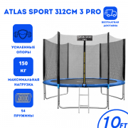 Батут Atlas Sport Pro 312см 10ft (синий) Батут Atlas Sport Pro 312см 10ft (синий)