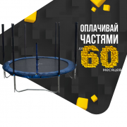 Батут HouseFit 10/305 см (синий) с сеткой и лестницей Батут HouseFit 10/305 см (синий) с сеткой и лестницей