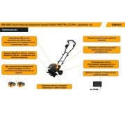 Мотокультиватор электрический Deko DKET40 (085-2023)
