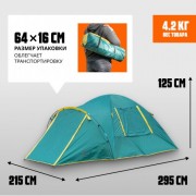 Палатка Coyote Kansas-3 CL-B21-3P-Green трехместная Палатка Coyote Kansas-3 CL-B21-3P-Green трехместная