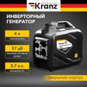 Инверторный генератор Kranz KR2200I Инверторный генератор Kranz KR2200I