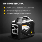Инверторный генератор Kranz KR2200I