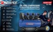 Воздушный компрессор Forsage 59 217