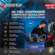 Воздушный компрессор Forsage 59 215