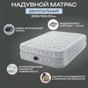 Надувной матрас односпальный Intex Supreme Air-Flow 64490 Надувной матрас односпальный Intex Supreme Air-Flow 64490