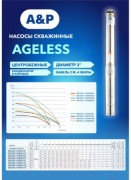 Скважинный насос A&P Ageless-3-2100/60-2/21