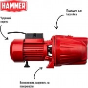 Садовый насос Hammer NAC900JET