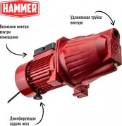 Садовый насос Hammer NAC900JET