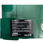 Опрыскиватель аккумуляторный Favourite SP-16AC (16л)