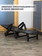 Складной шезлонг Ipae Progarden Zircone (антрацит)