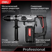 Профессиональный перфоратор Deli EDE-DC26-3E (черный)
