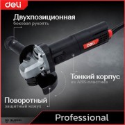 Угловая шлифовальная машина Deli EDE-JM125-1E (черный)