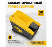 Газонокосилка бензиновая Denzel GLD-460-K