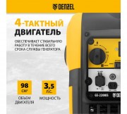 Генератор инверторный Denzel GS-2200iS