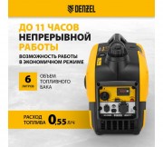Генератор инверторный Denzel GS-2200iS