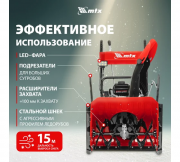 Бензиновая снегоуборочная машина MTX STK 620EL